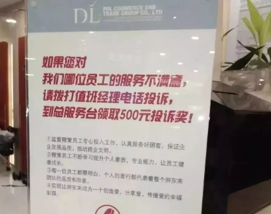 学胖东来体现企业文化