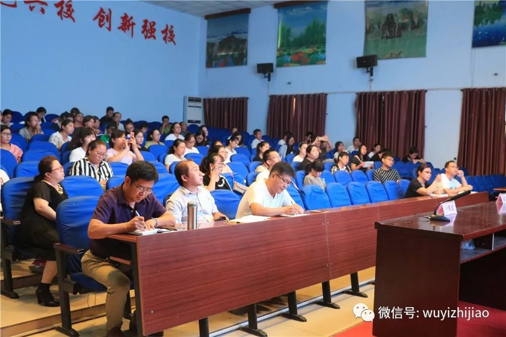 尹志学老师主讲 部分主讲教师 培训过程中,主讲教师从学校实际出发