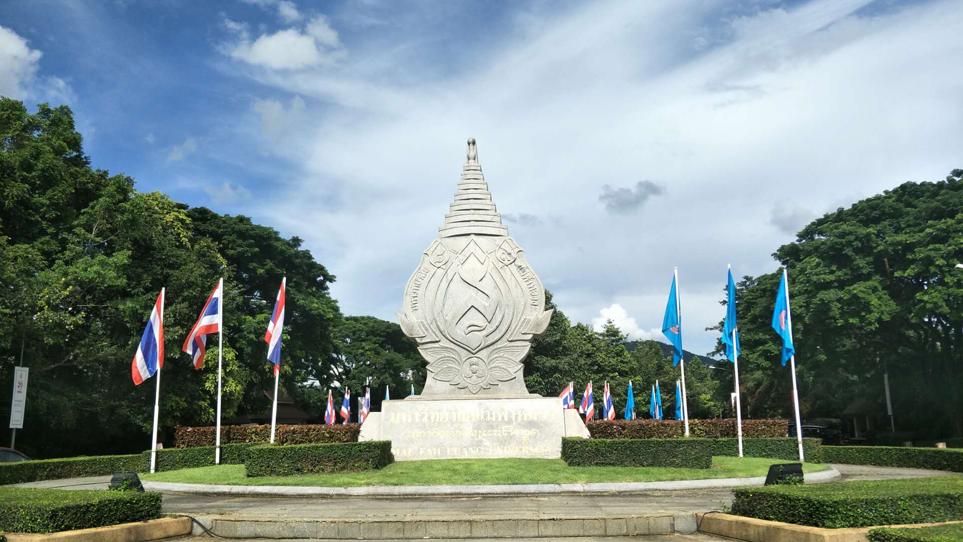 泰国清莱皇太后大学学院及专业设置