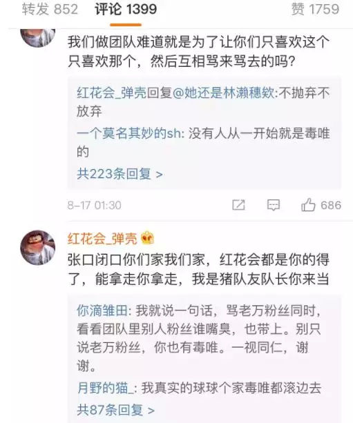 骂贝贝踩红花会还不是为了我家万万你要一直快乐下去