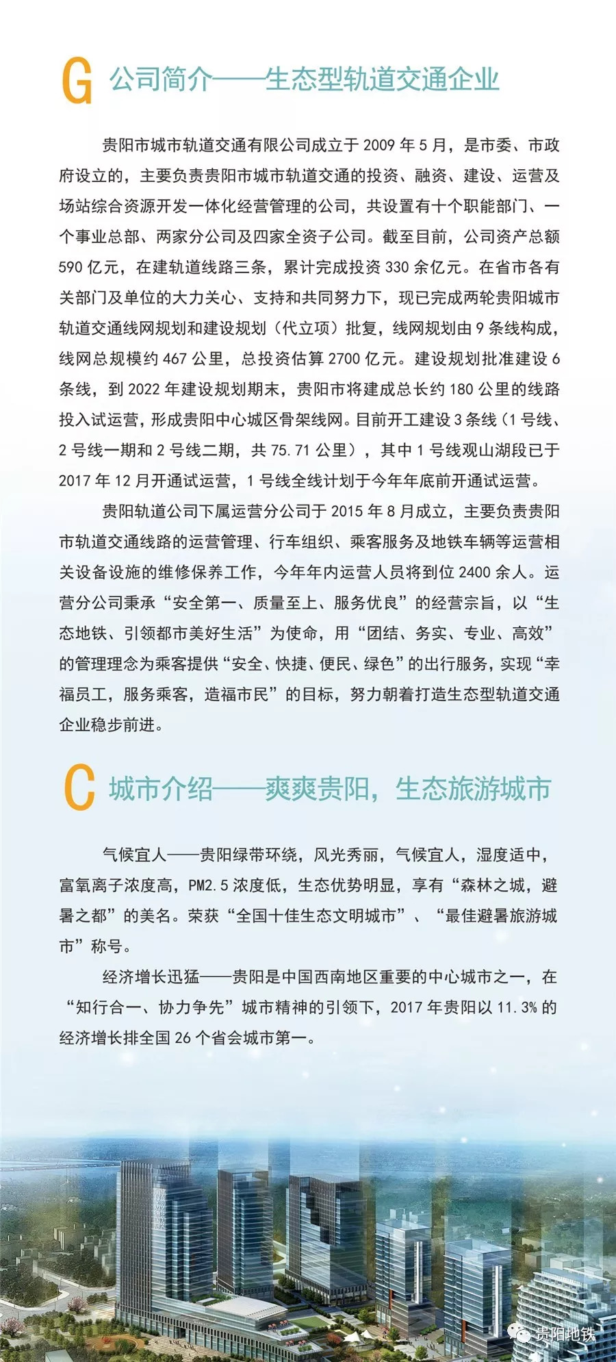 贵阳校园招聘_2020贵阳银行校园招聘公告 职位表 报名 备考专题信息汇总(2)