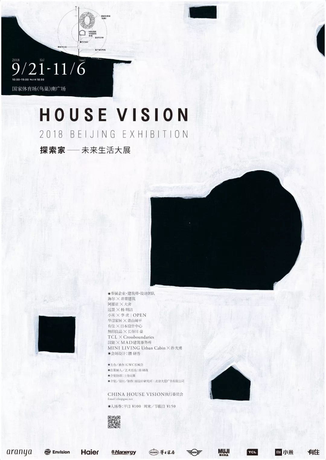 原研哉手绘china house vision探索家官方主视觉海报发布