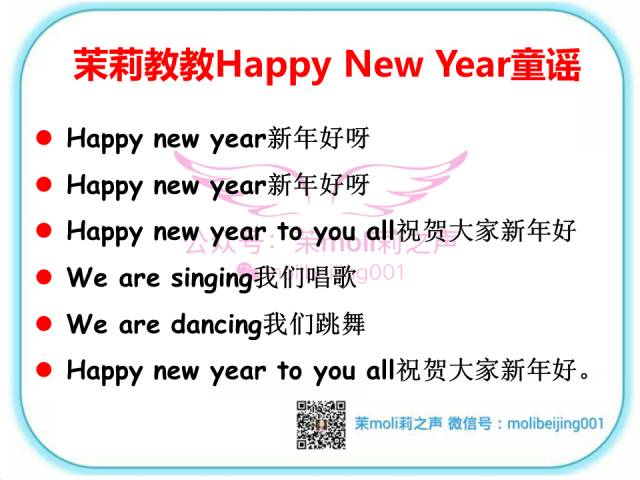 新年好儿歌曲谱_新年好儿歌简谱(3)