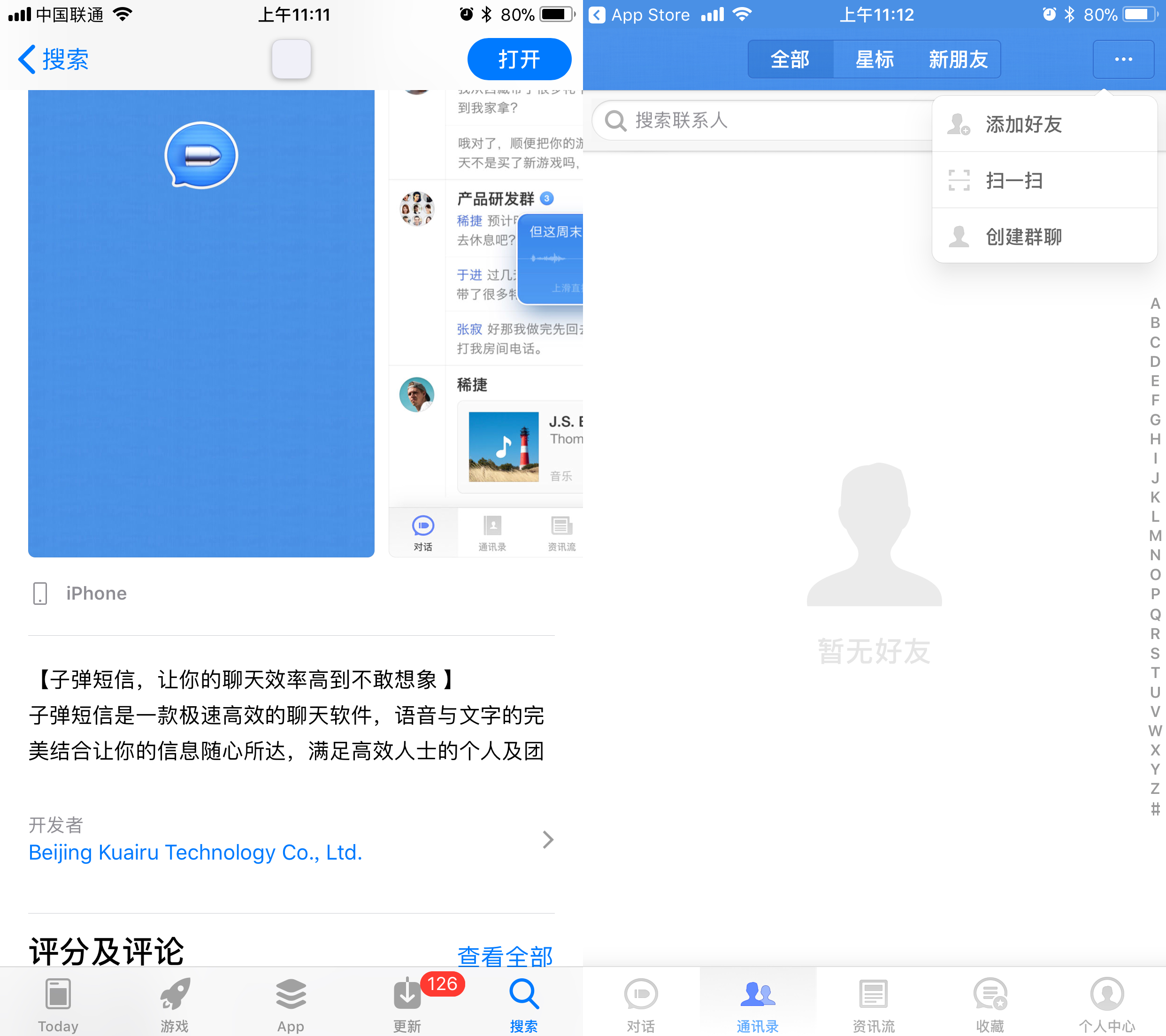 锤子子弹短信上架苹果appstore可惜还有不少bug