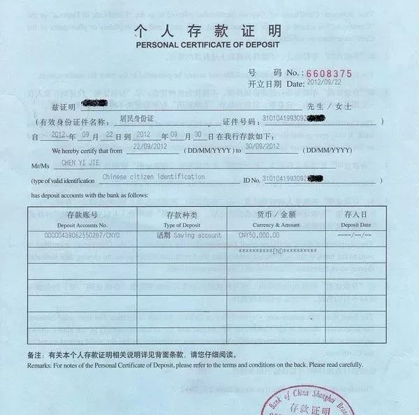 存款证明造假 49名中国留学生上着课就被遣返