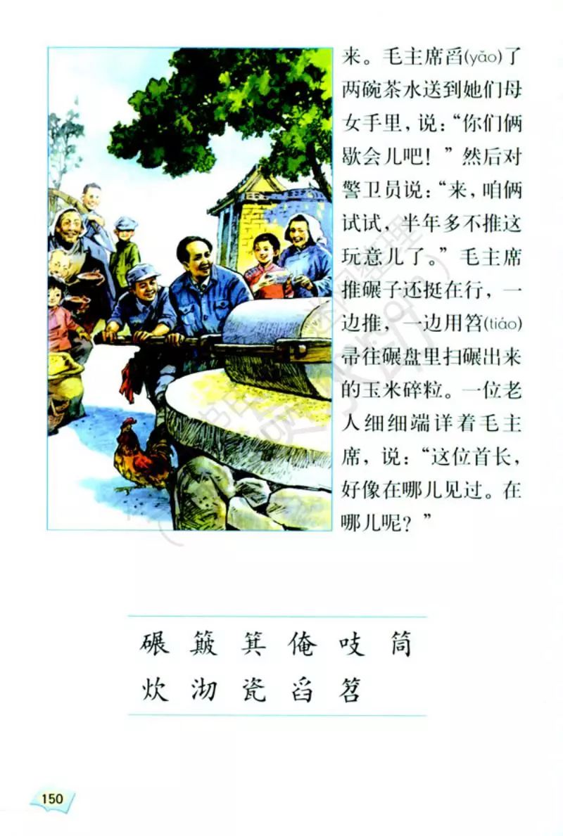 教材| 人教版小学语文五年级上册电子课本