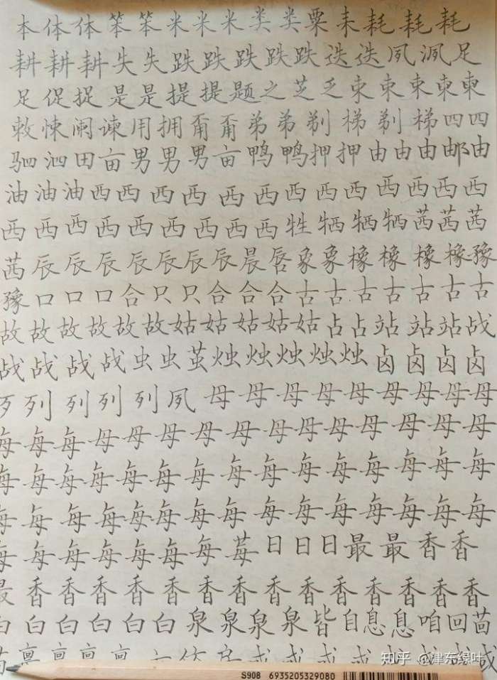 四字成语什么什么致志_致自己图片带字(3)