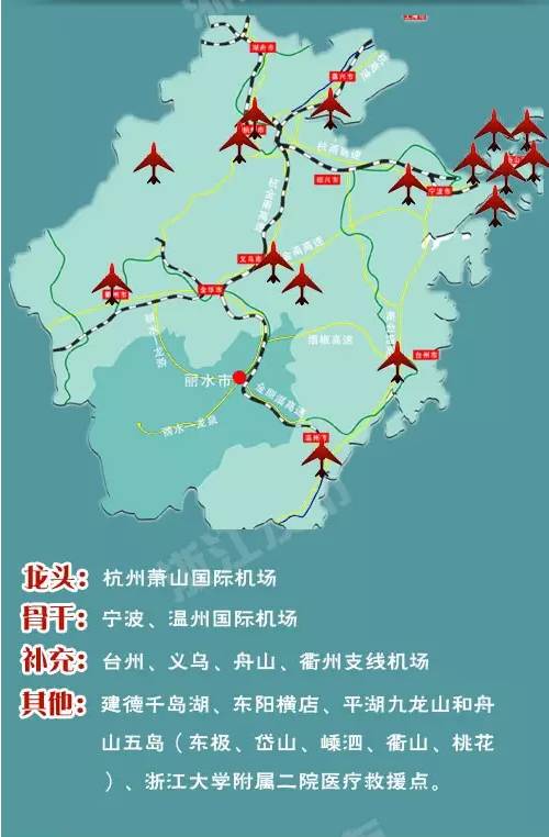 早在2015年,浙江就印发了 《浙江省通用机场发展规划》,提出到2030年