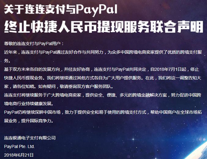 paypal私人号