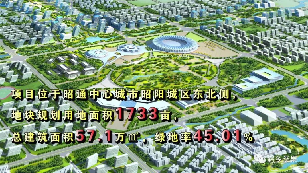 项目位于昭通中心城市昭阳城区东北侧,地块规划用地面积1733亩,总建筑