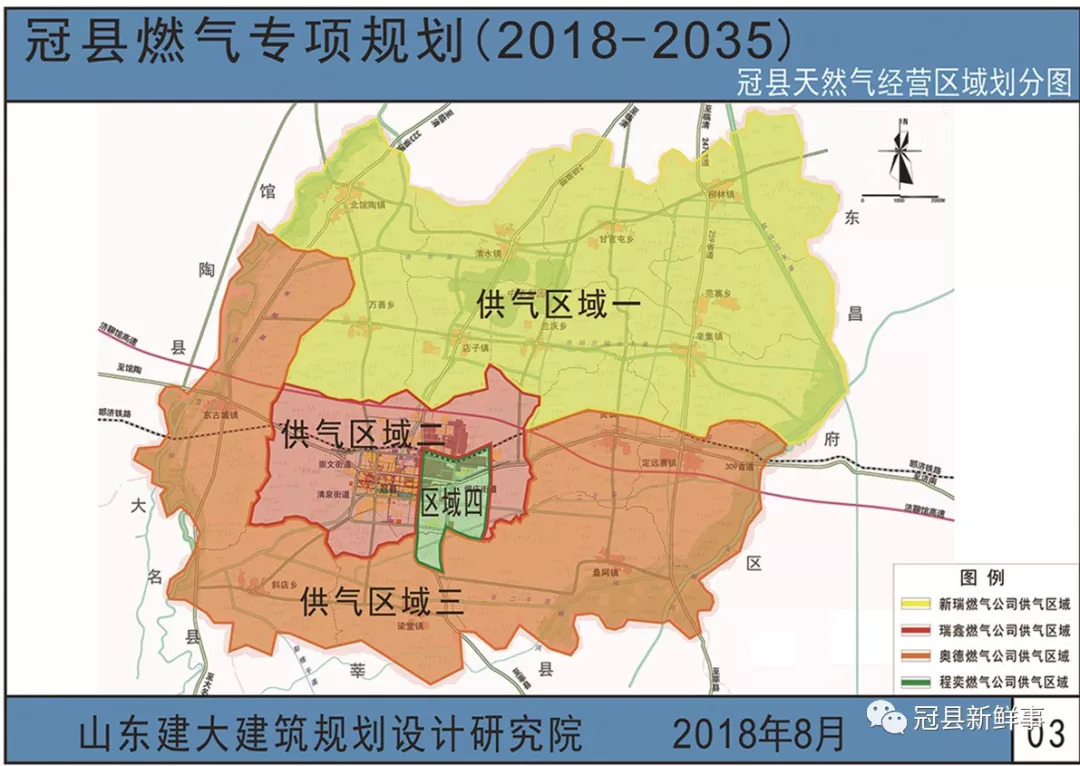 冠县燃气专项规划2018-2035,关乎千家万户