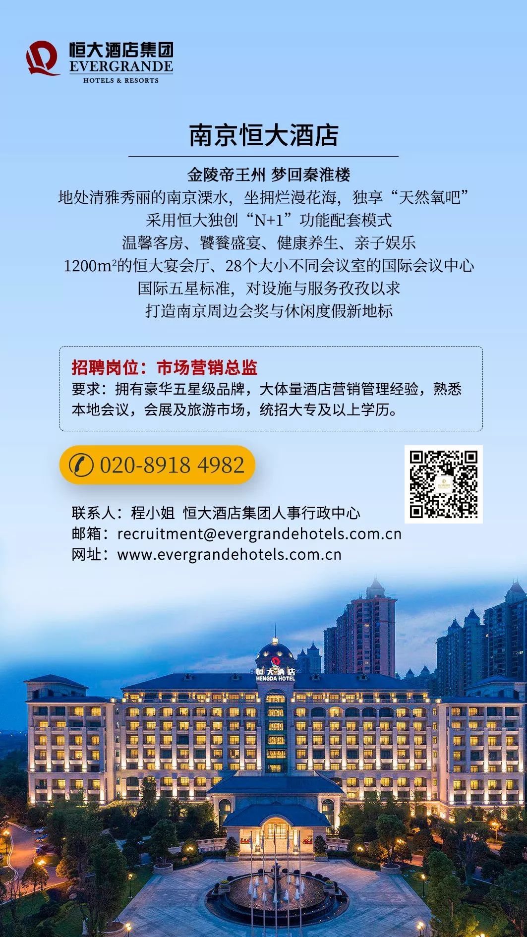 上海酒店招聘_上海凯宾斯基大酒店 公开招聘日