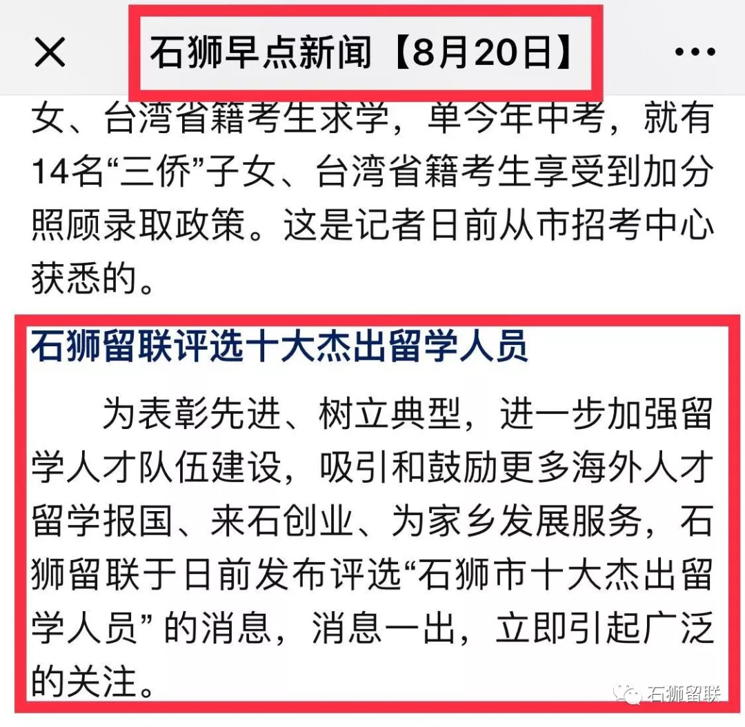 石狮市多少人口_2015年石狮国有企业工作人员招聘报考人员汇总表