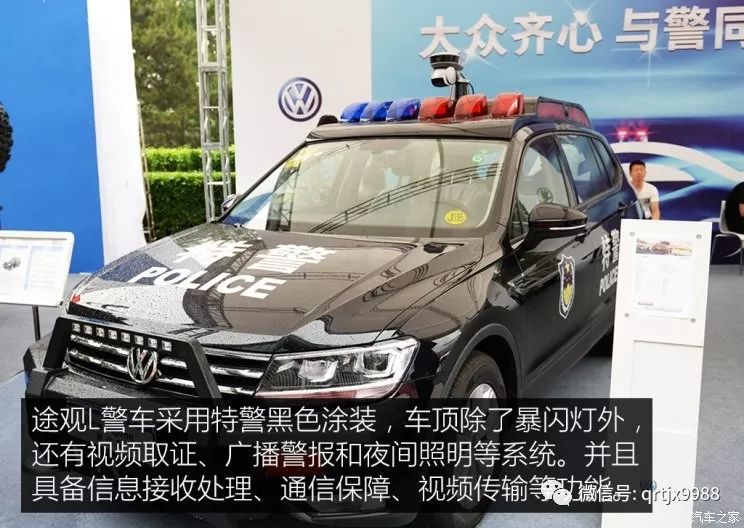 警车大观到警展上看中国的最新警车