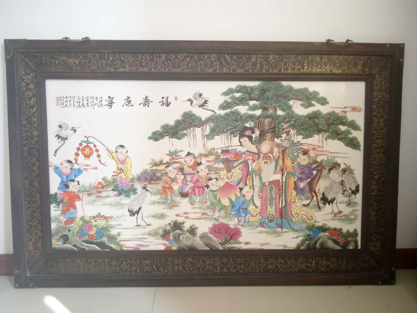 王大凡福寿康宁瓷板画真品图片