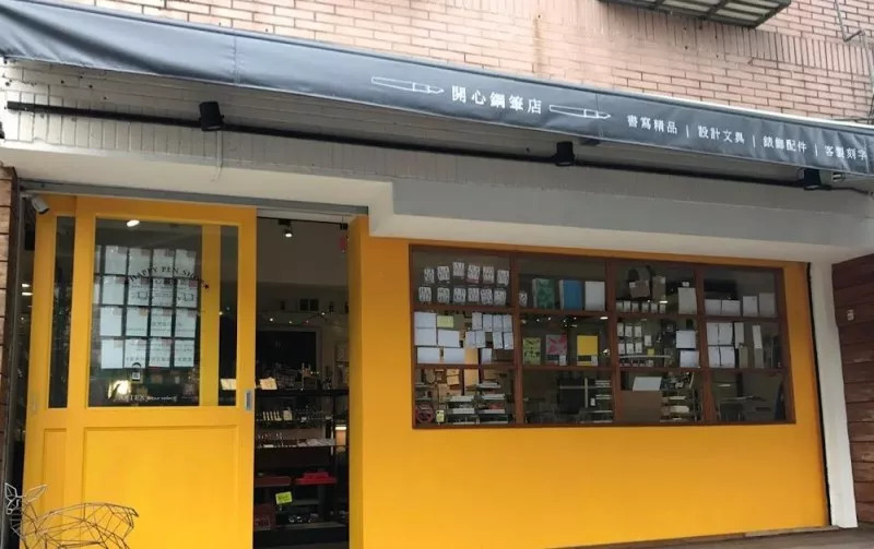 店家信息