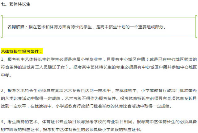 招聘名词解释_公务员考试50个重要时政考点,你掌握了吗(2)