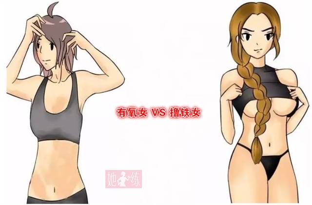 咆哮健身|有氧女 vs 撸铁女,你更喜欢哪一种?_肌肉