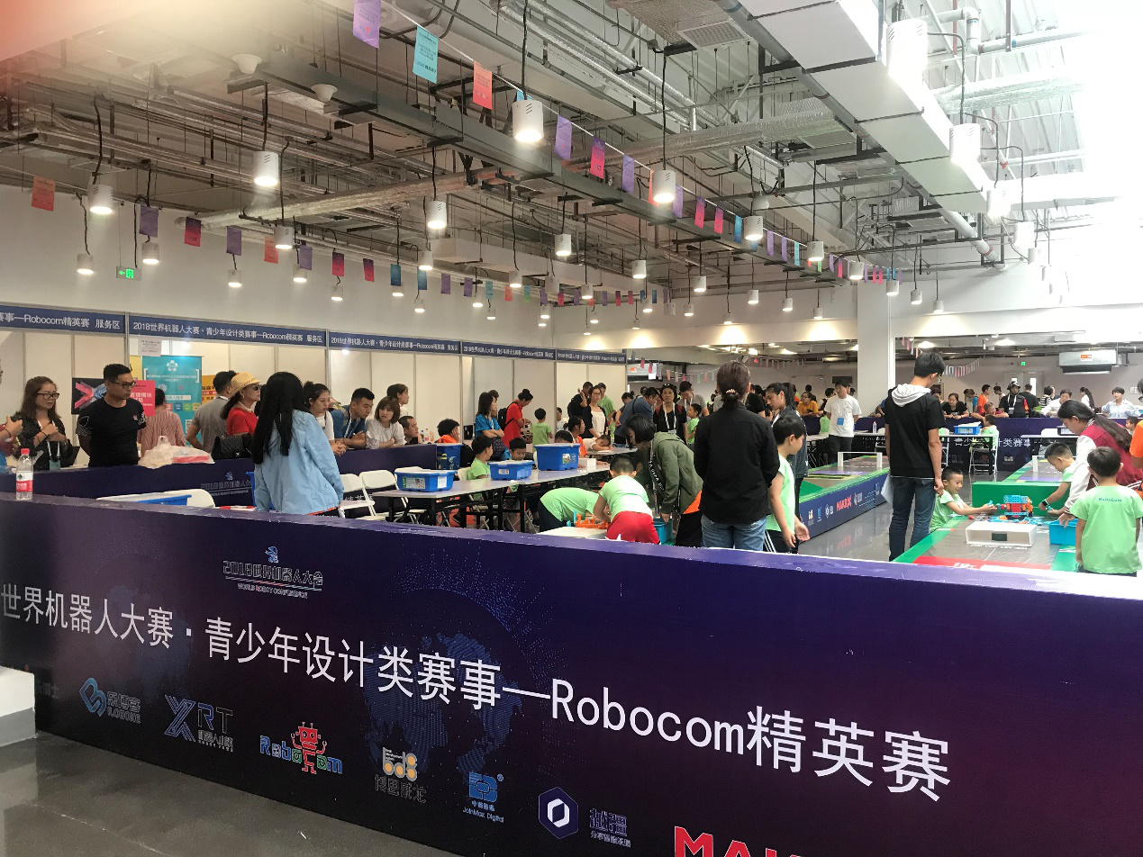 2018世界机器人大赛-robocom精英赛在京举行