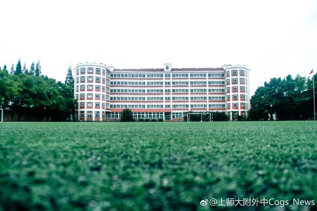 上师大外语附中是松江区实验性示范性高中,上海师范大学教育集团成员