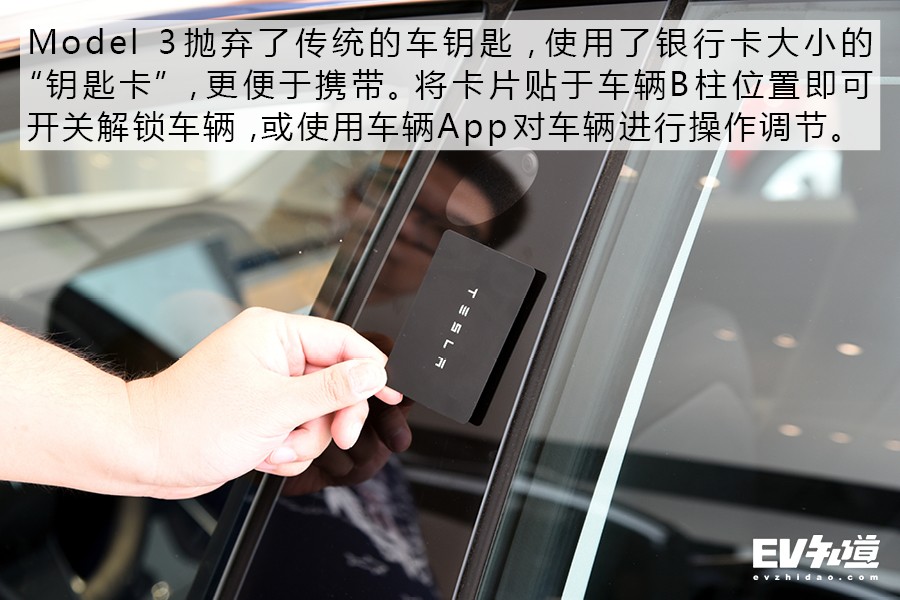 抛弃了传统车钥匙的设计,使用了钥匙卡和app,又是特斯拉一次超前的