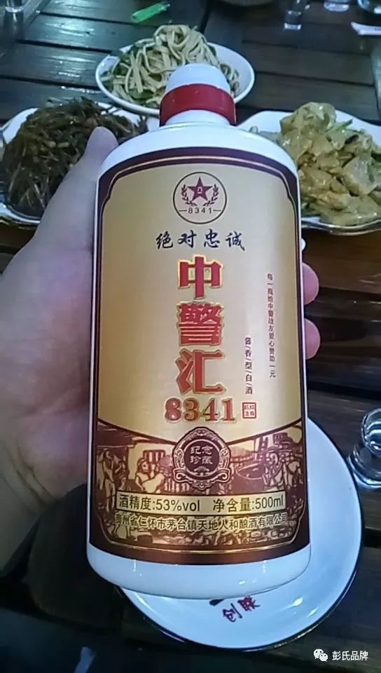 茅台向汾酒道歉缺诚意?官网首页有10处