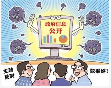 行政机关做好政府信息公开工作应注意哪些问题