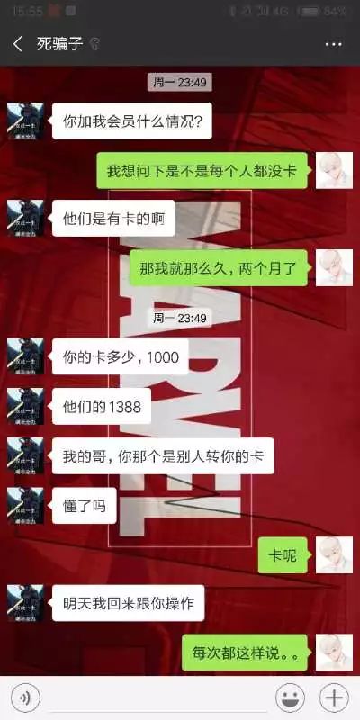 以下是骗子的微信号和照片