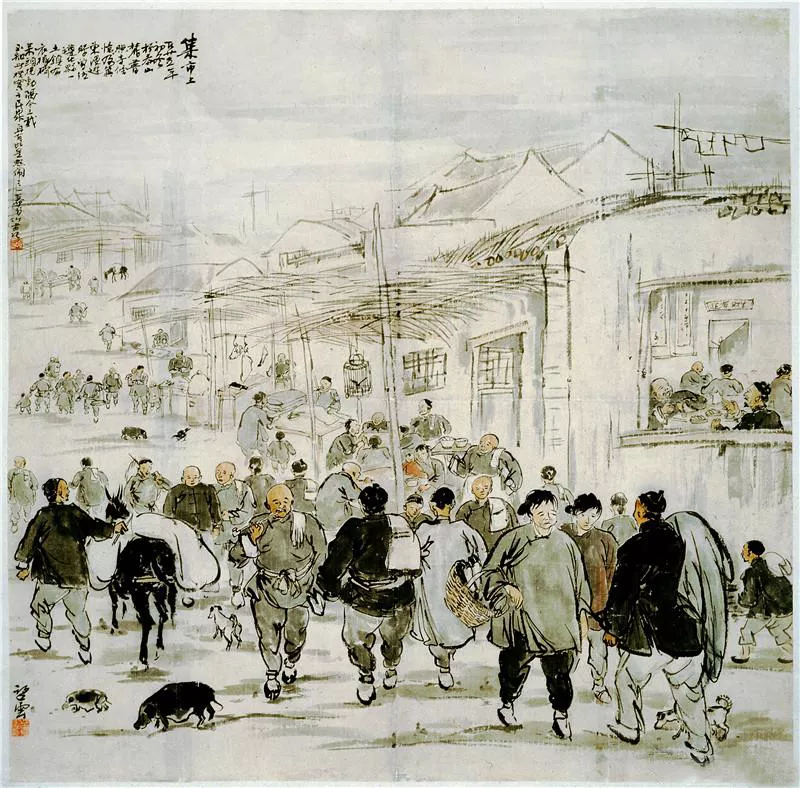 《转战陕北》 石鲁  让我们承继"长安画派"艺术传统,高举习近平新时代