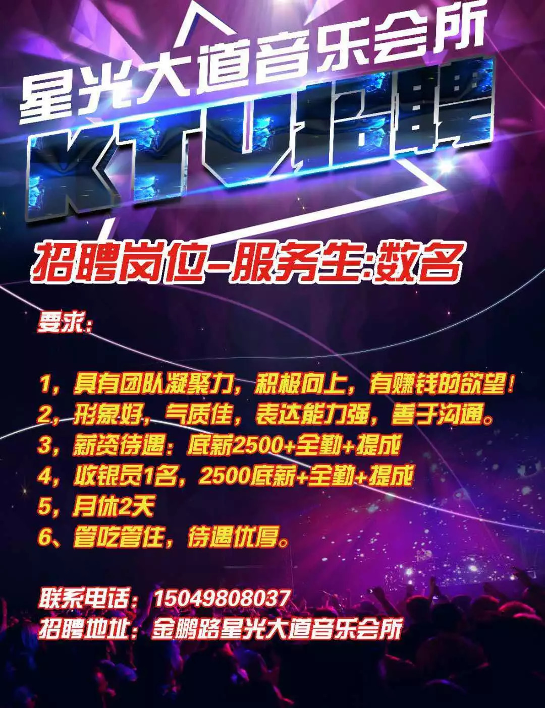 天房招聘_天房科技招聘信息 天房科技2020年招聘求职信息 拉勾招聘(3)