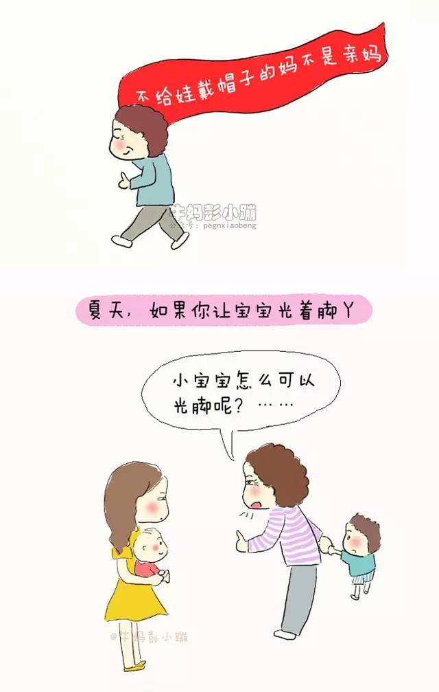 小区大妈,惹不起也躲不掉的"育儿专家"【育儿漫画】