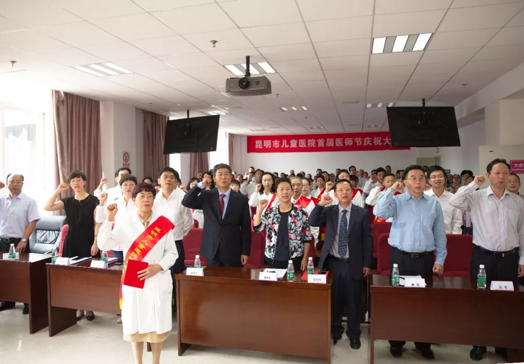 老院长马越明教授带领参会人员宣读"中国医师誓词"活动的最后,党委