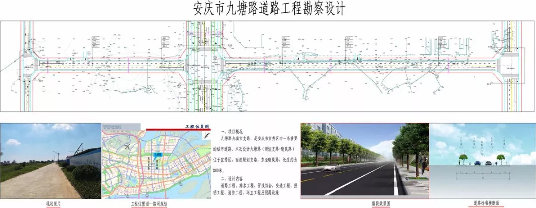 安庆这七条路规划方案公示公告出炉!涉及宜秀区,东部新城