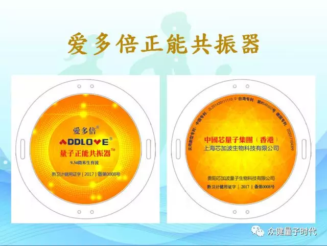 老百姓受用的健康知识讲座_共振器