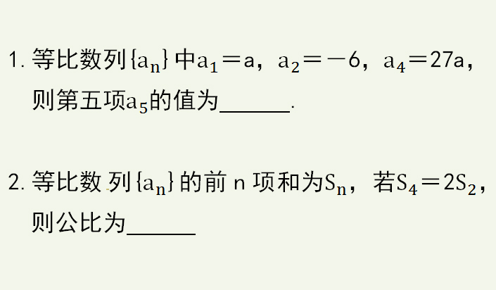 高中数学 等比数列运算方法比较 你觉得哪个更好 的特点