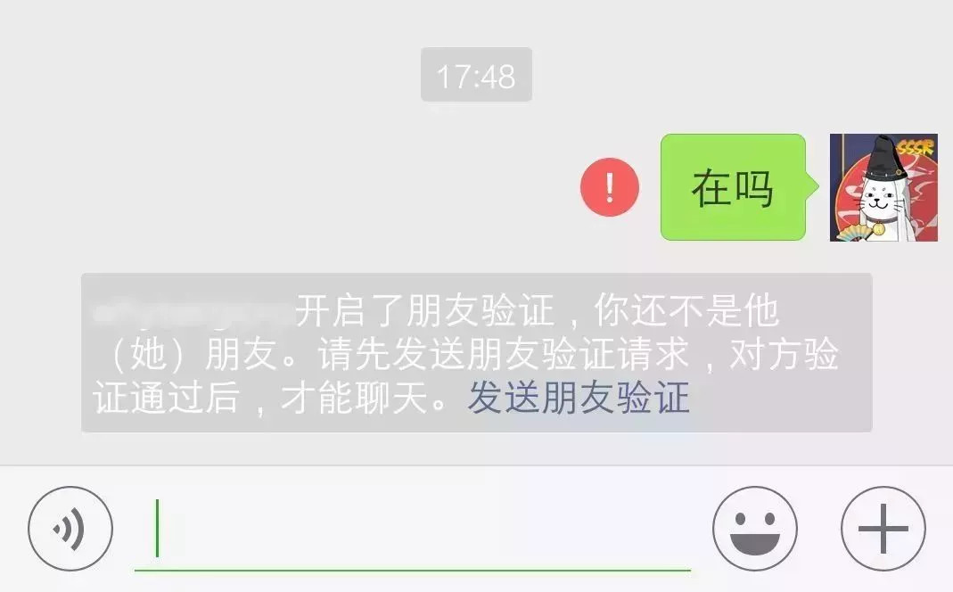 微信拉黑后删除太狠了