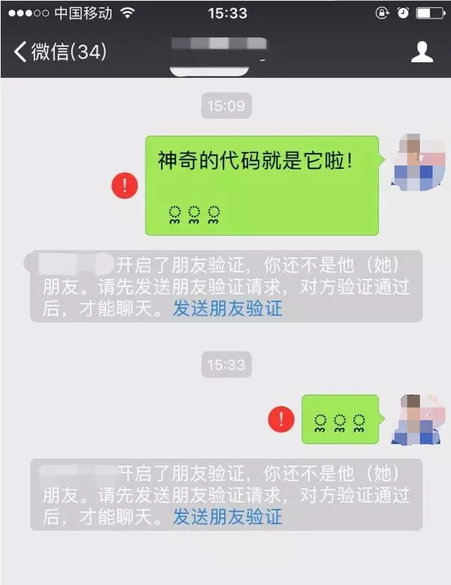 微信被删或拉黑,不建群不群发,能一秒查出谁删了你!