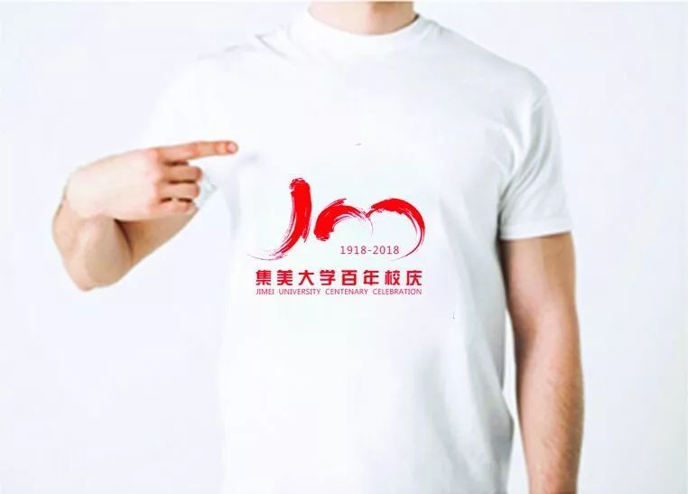 集美大学建校100周年校庆标识logo公布志愿者服装亮相