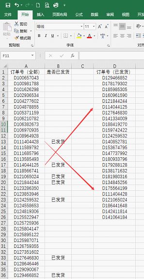 if函数人口负增长_if函数请重新输入(3)