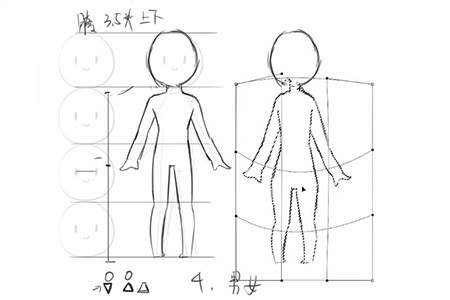 课时8 四头身介绍 11:08