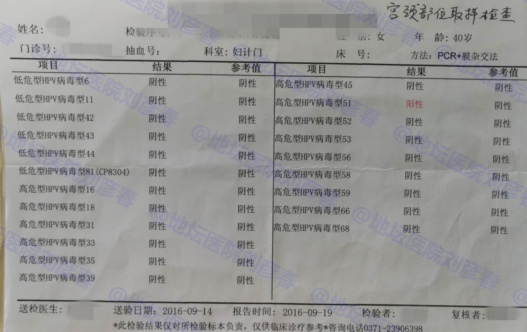 外阴病变切除,宫颈hpv感染持续用药两年未愈