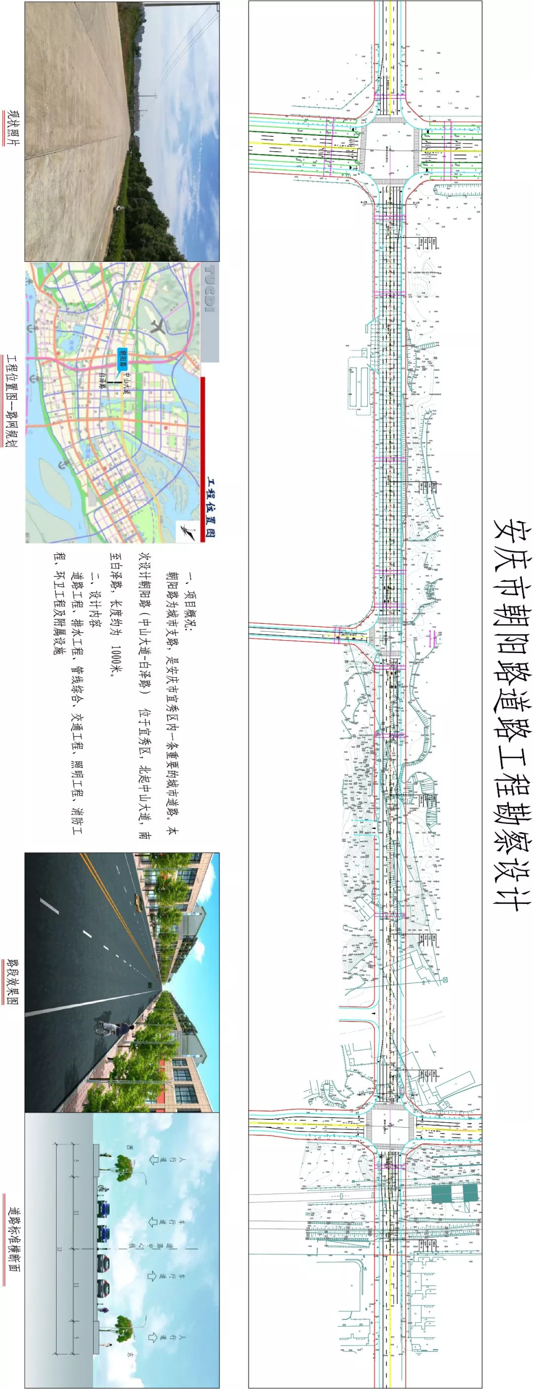 安庆这七条路规划方案正在公示,瞧瞧在不在你家附近!