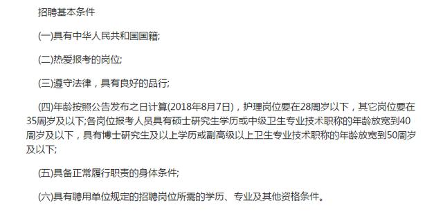 卫计委招聘_沈阳卫计委招聘报名指导及注意事项课程视频 医疗招聘在线课程 19课堂(3)