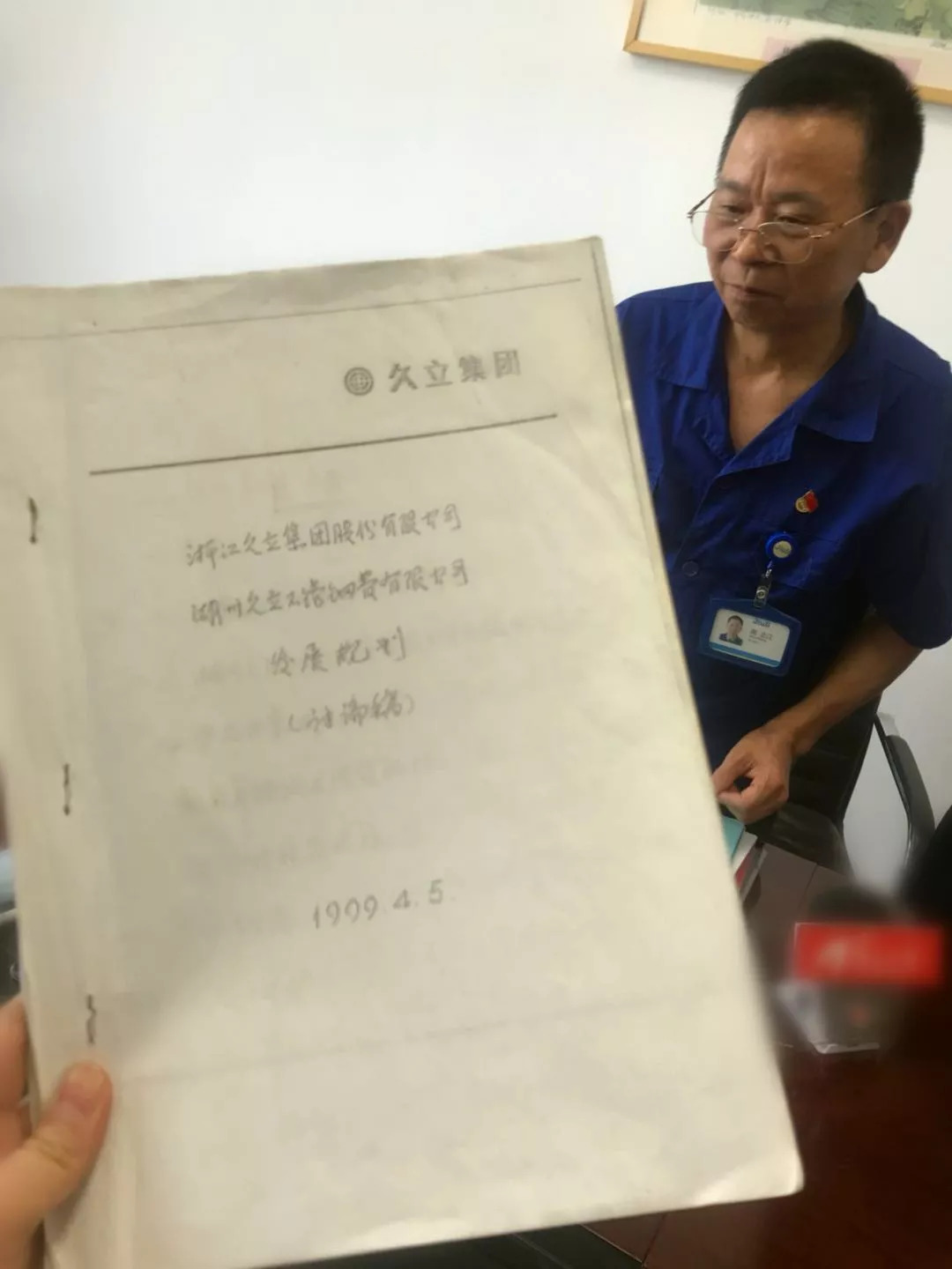 周志江久立靠四个字成为全球不锈钢管业领头羊40年40人61浙商口述史