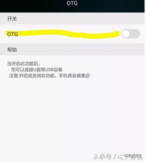 手机如何打开U盘?手机上也能插U盘，你手机的这个功能知道吗？