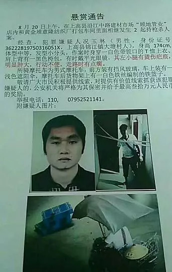 独家解读上高杀人狂魔况玉林被击毙始末