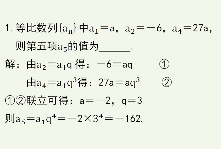 高中数学 等比数列运算方法比较 你觉得哪个更好 的特点