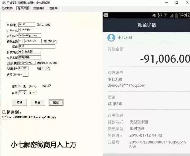 银行卡转账月入10万,或者月入100万,想要多少输多少,支付宝也是一样的