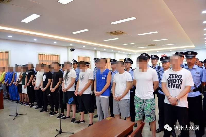 薛城法院一审宣判一黑社会性质组织犯罪案,17人被判刑