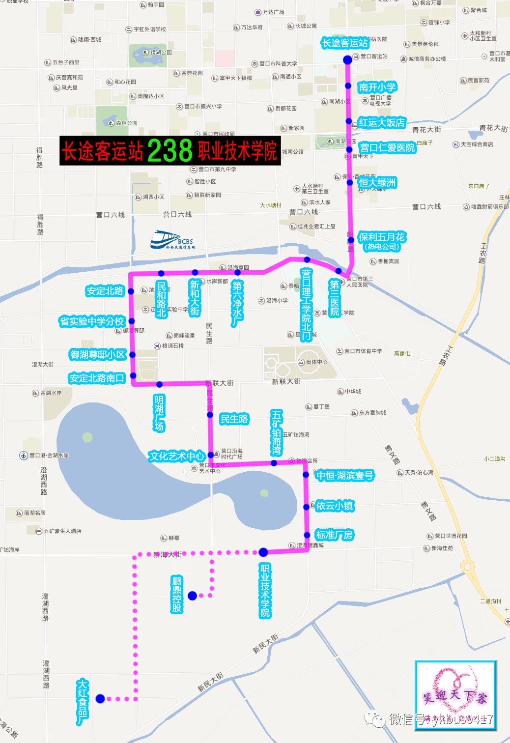 4,新增站位:第三医院,营口理工学院北门,第六净水厂,新和大街,民和